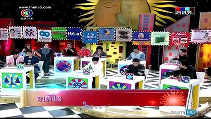 ศึก 12 ราศี - 1 มิถุนายน 2557 3_4 [HD] ราศีใด จะถูกแฉ