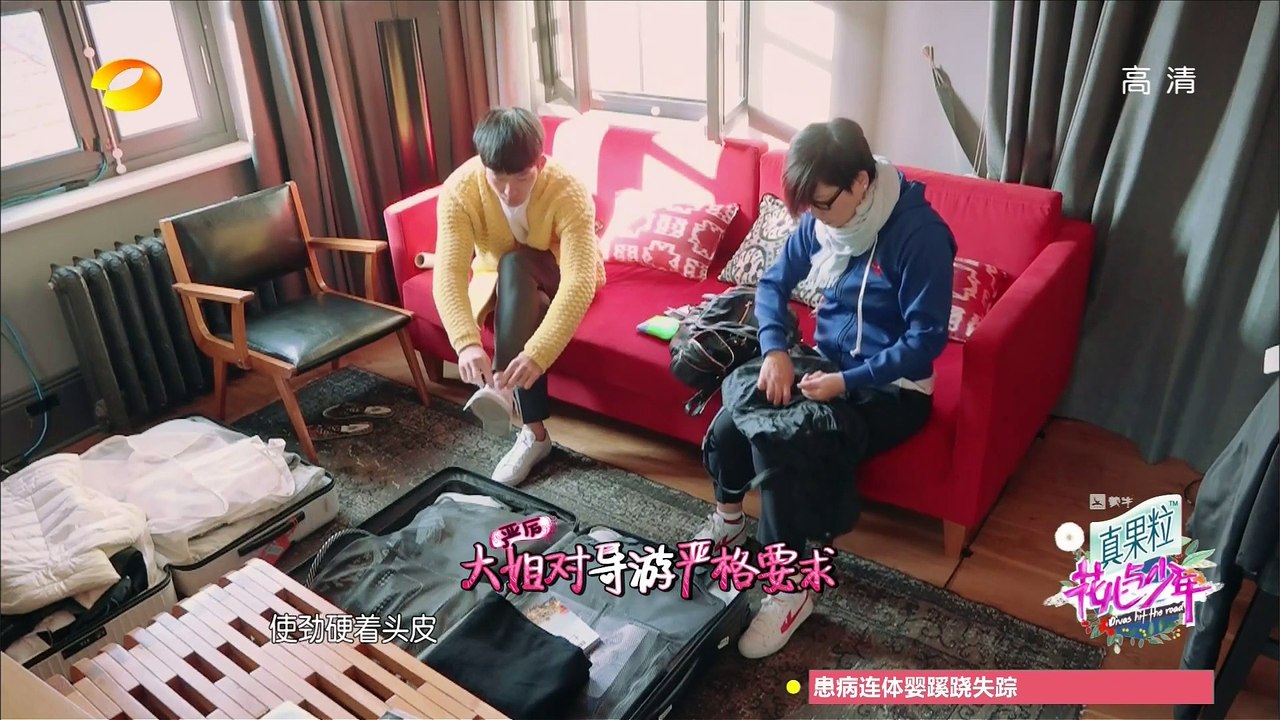《花儿与少年2》第6期20150530: 花少团房车之旅惊叫不断 Divas Hit The Road 2 EP6: Scary Tour With Jing Boran【湖南卫视官方版1080p】
