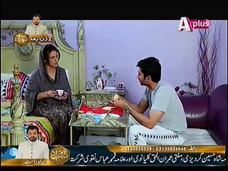 Kaneez Episode 79 Part 1