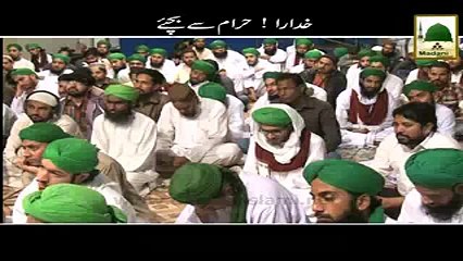 Khudara Haram Sy Bachiye  - Madni Channel - Short Clips