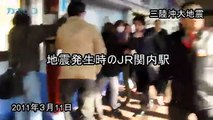Japonya Depremi - Metro Istasyonundaki Deprem Ani CANLI Goruntuleri