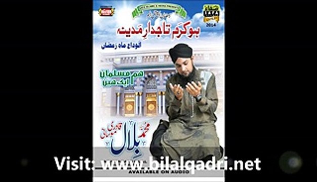 Kar Dy Karam Rab Saiyan New 2015 Famous Naats By Bilal Qadri