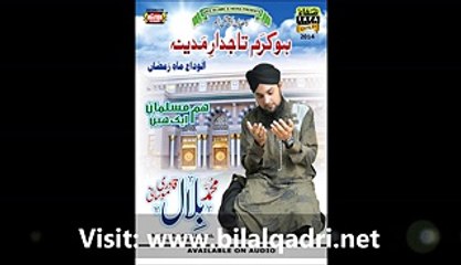 Kar Dy Karam Rab Saiyan  New 2015  Famous Naats By Bilal Qadri