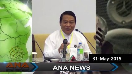 أراكان اليوم اخبار باللغة البورمية  - ANA Arakan Headlines - Burmese language - 31 . May . 2015