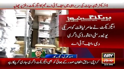 Amir Liaquat Hussain Called "CHOR" on Air