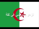 من الأغاني الثورية الجزائرية  * هامات المجد