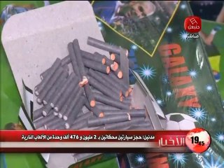 حجز سيارتين فيها  مليون و 476 ألف كعبة فوشيك