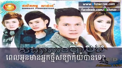 Non Stop] Angie   Khmer Love Song Collection