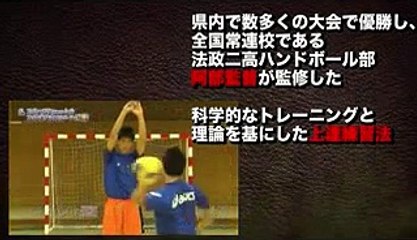【ハンドボール上達革命】初心者でもチームの中心選手に短期間でなれる！効果的なトレーニング方法