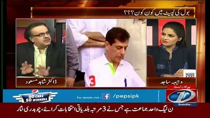 Dr Shahid Masood Making Fun of Fake Degrees