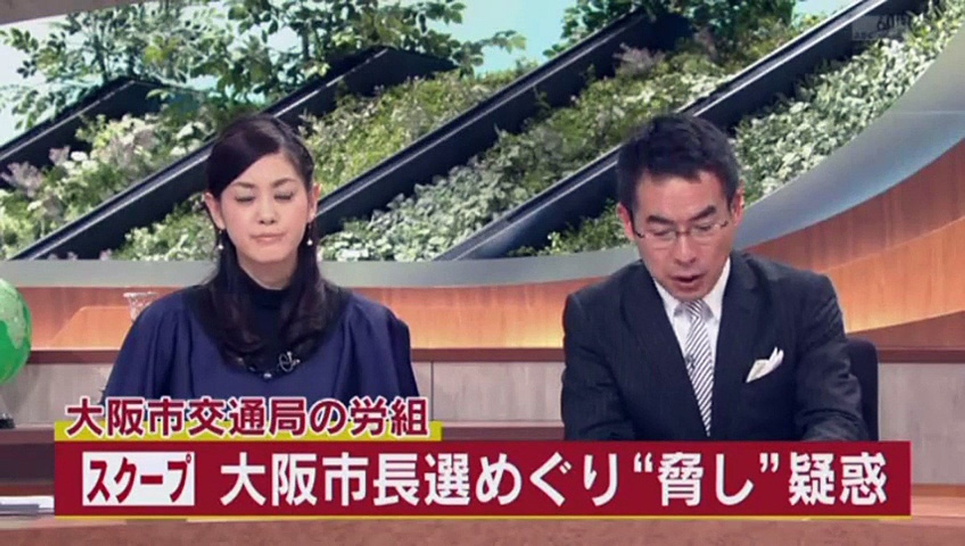 16 労組が脅迫 Abc キャスト 後に捏造と発覚 動画 Dailymotion