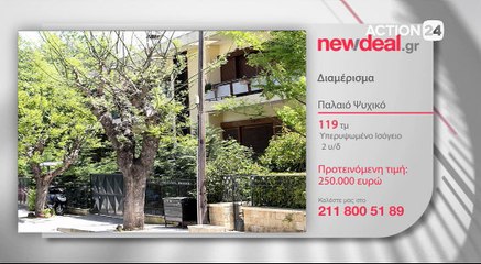 Ακίνητο στο Παλαιό Ψυχικό