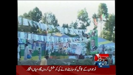 PTI leads local bodies polls in KP,  Unofficial results