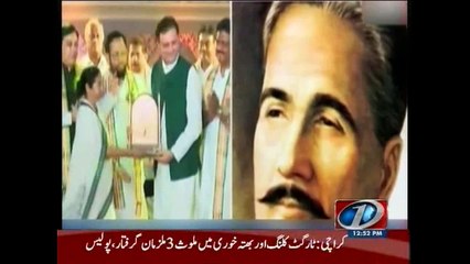 Download Video: Mamata pays tribute to Urdu poet Allama Iqbal