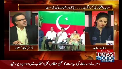 Dr SHahid Masood Telling Imran Khan's problem