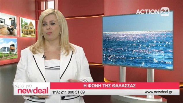 Οι τιμές ενοικίων με θέα θάλασσα