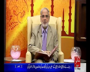 Subh e Noor Mulazim Paisaha Khawateen Key Haqooq 13MAY15