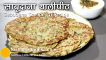Sabudana Thalipeeth Recipe -  Sago Dosa Recipe for Vrat