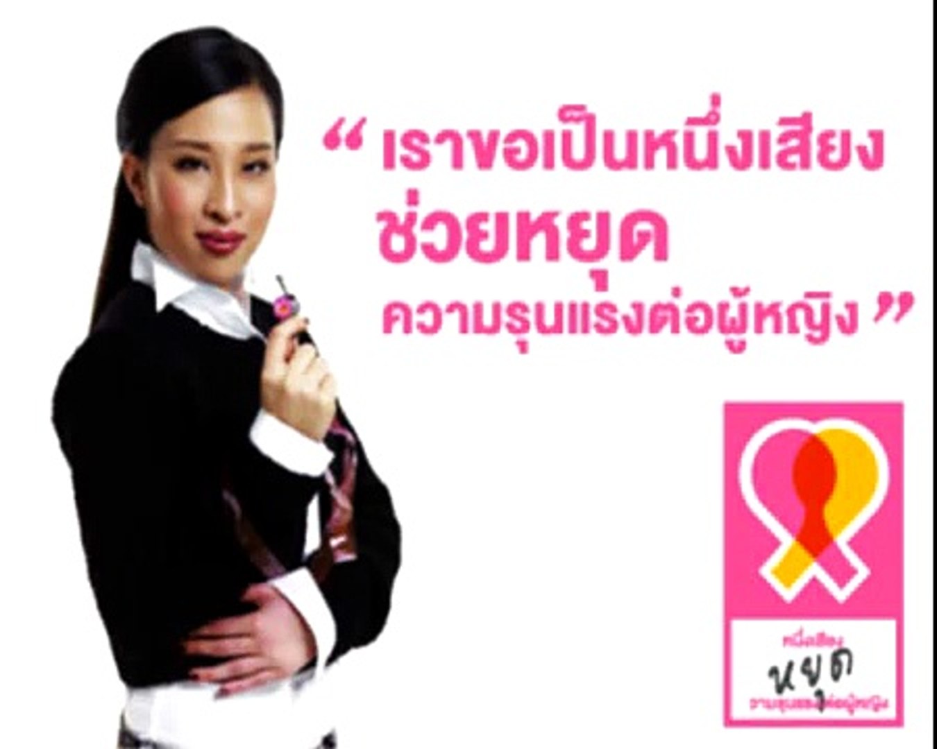 UNIFEM THAILAND