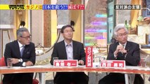 2015-06.02 「カジノは日本を救う？滅ぼす！？」TV TACKLE