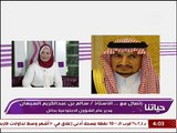 الاعلامية ناهد أغا .. التلفزيون السعودي القناة الأولى