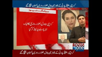 Bilawal Bhutto Landed In Karachi Airport