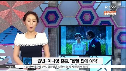 생방송 스타뉴스.150601