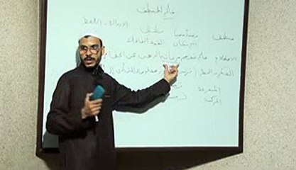 شرح شرح الدمنهوري على السلم المنورق الدرس الأول ج3