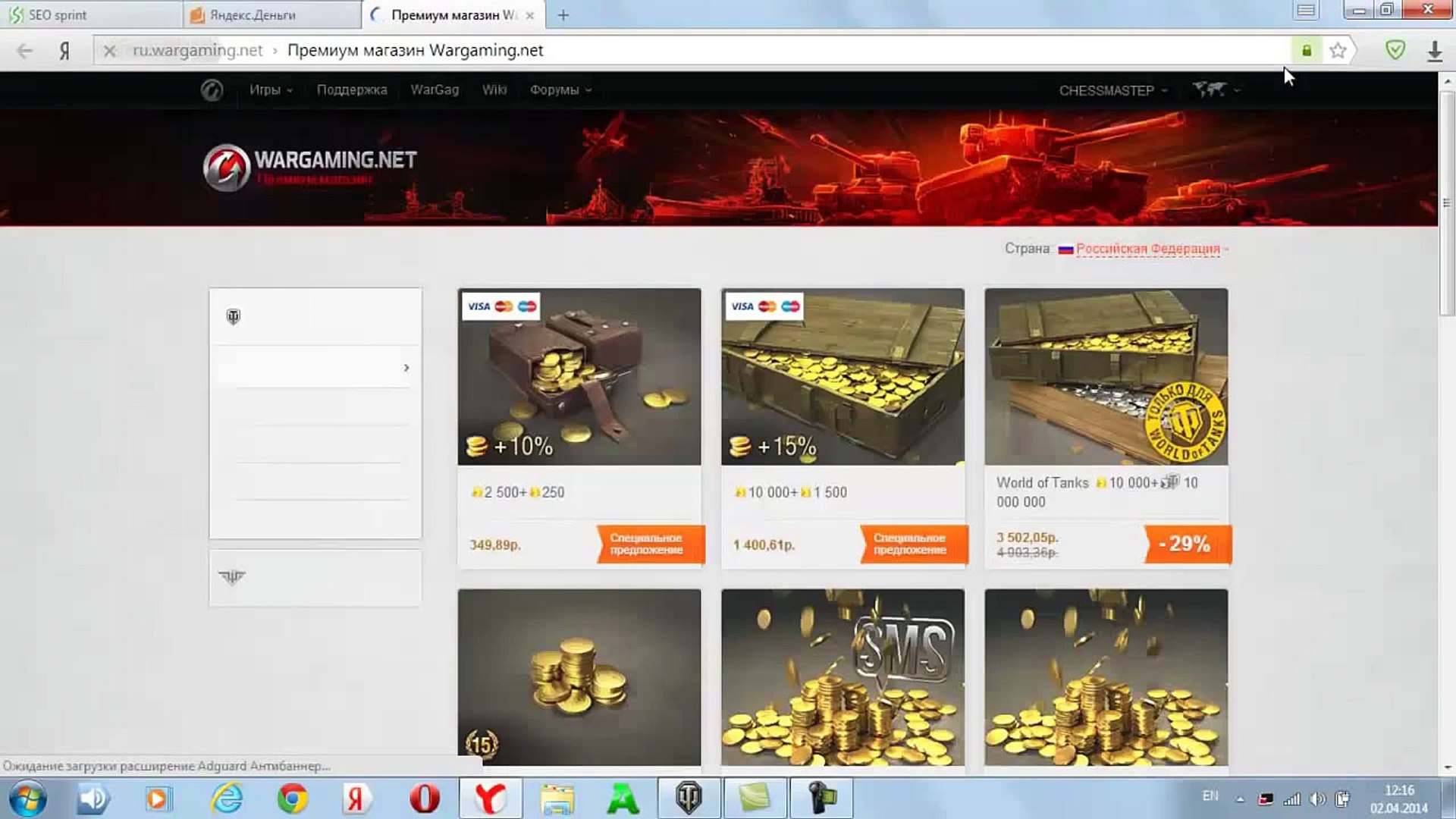 ⁣Где взять бонус код на прем танк World of Tanks! Бесплатно! смотрите внимательно!