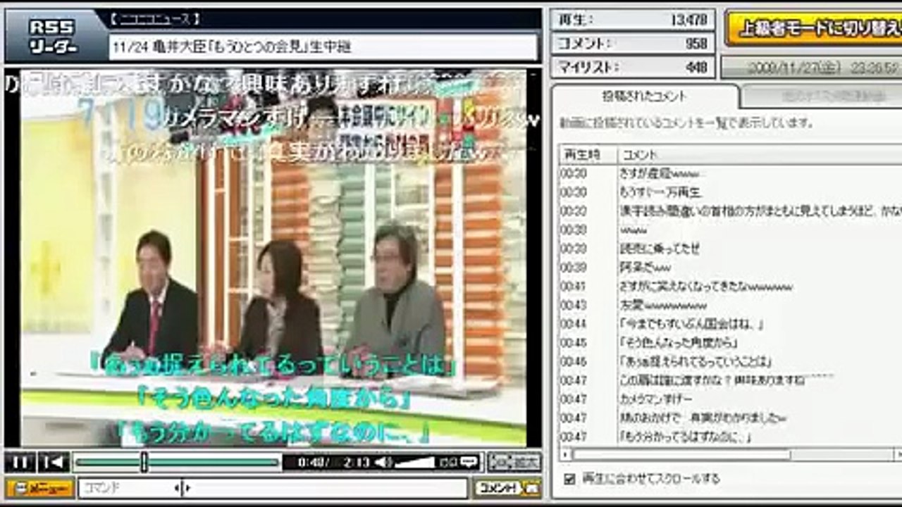 ：【マスコミ】「鳩山内閣の支持率を下げないように支えている」と発言