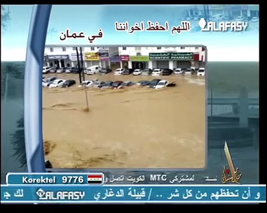 اعصار غونو مع دعاء الشيخ مشاري راشد العفاسي لاهل عمان