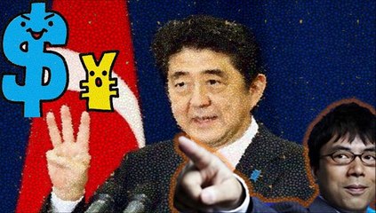 安倍政権のアベノミクス経済効果で日本が大復活する秘密の財源を上念司が解説！