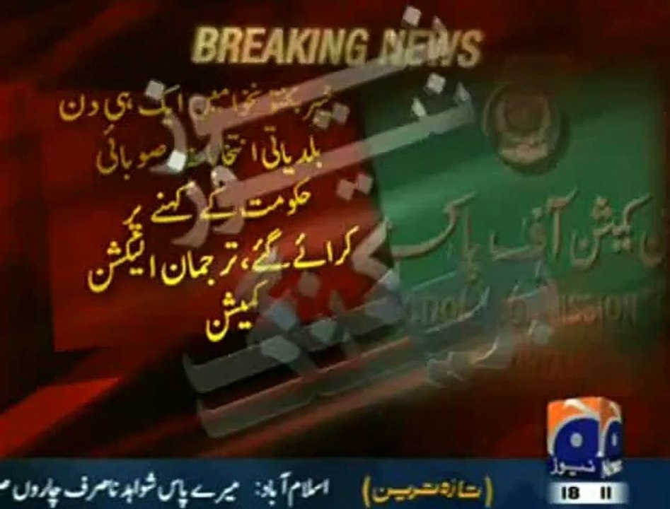 Breaking News: KPK Govt Insisted on Conducting LB Elections on the Same Day Everywhere- Election Commission