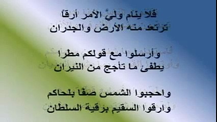 خادم الشيطان  [عبدالله بن عبدالعزيز ال سعود] قصيدة فصحى