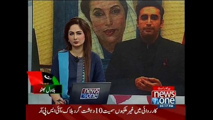 Bilawal Bhutto arrives in Pakistan after 6 months