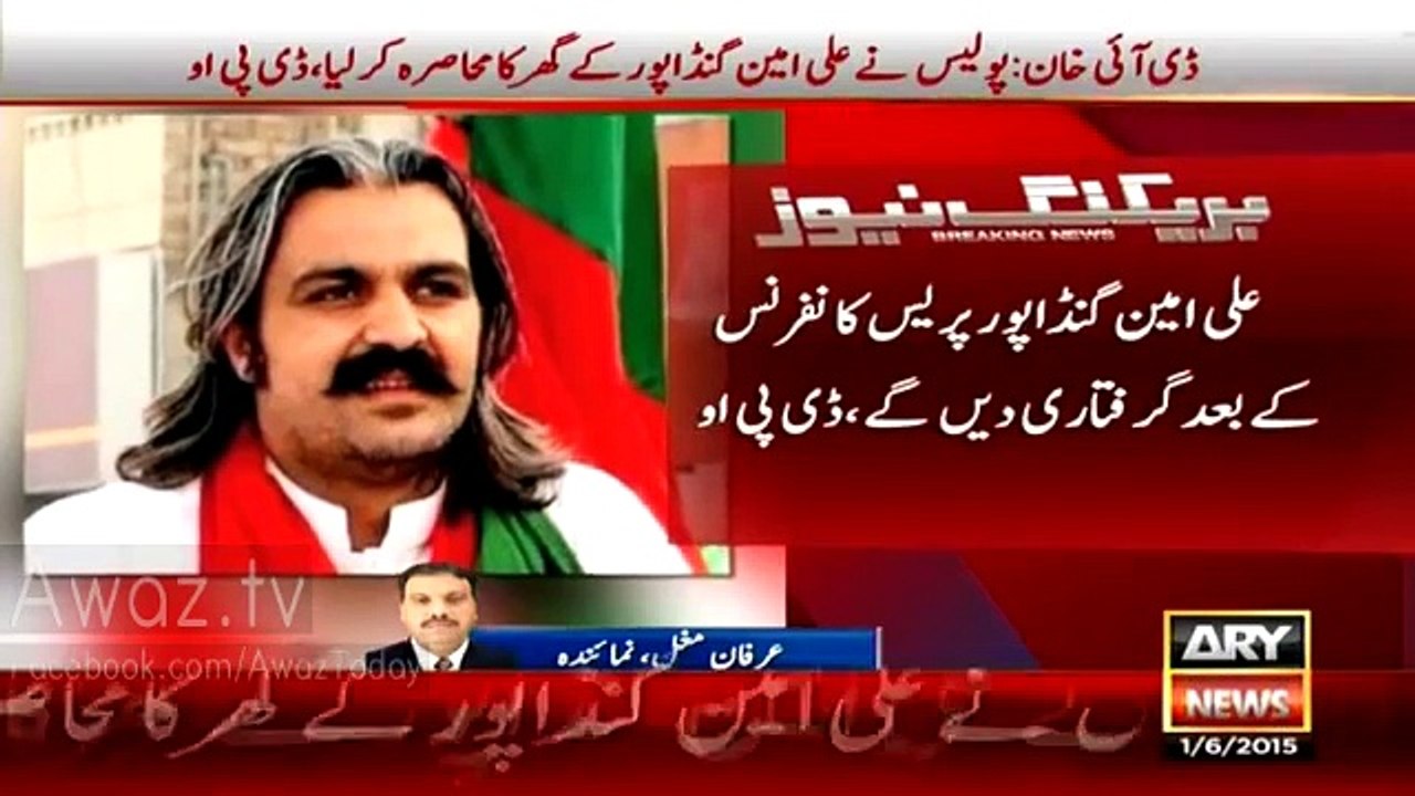 Police surrounds Ali Amin Gandapur's residence in DI Khan , Ali Amin Gandapur says will resign if allegations are proved