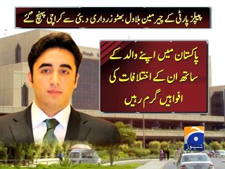 Bilawal returns to Pakistan after 7 months-Geo Reports-01 Jun 2015