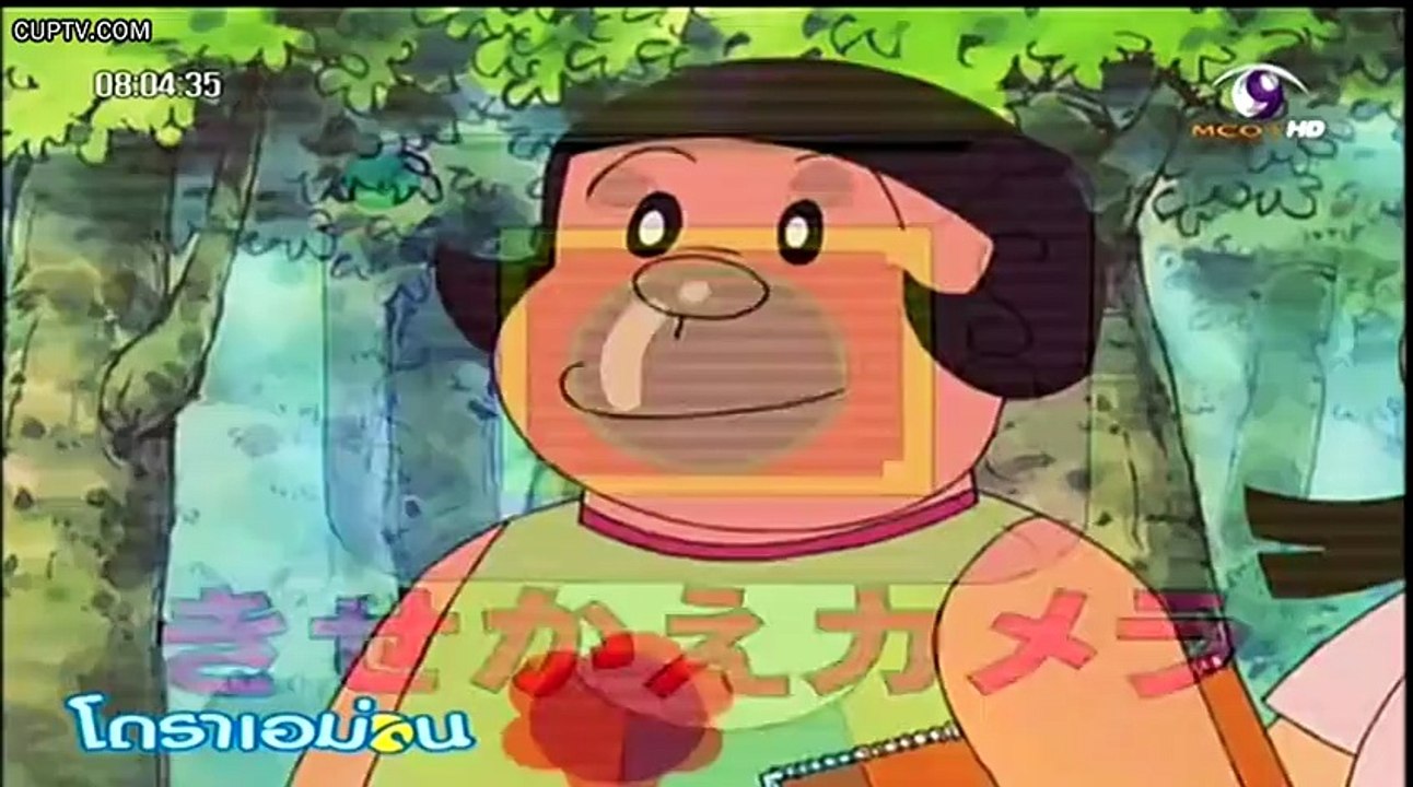 โดเรมอน 01 พฤษภาคม 2558 ตอน อัดไจแอนท์ให้ปลิวไปเลย ตอนแรก