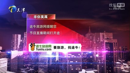 20150601 非你莫属 非你莫属20150601 王洪巍来求职