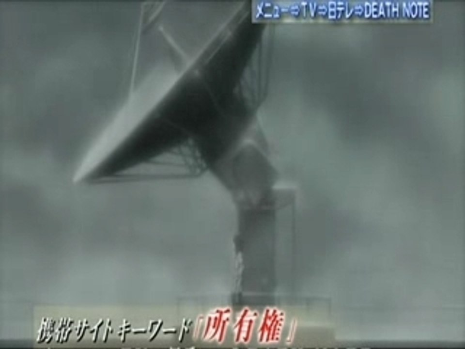 Death Note EP 25 Preview