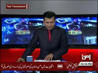 Mamoona Hussain PTI With Rao Afzal on Aman TV