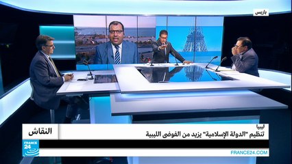 ليبيا.. تنظيم "الدولة الإسلامية" يزيد من الفوضى في البلاد