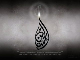 Hussain O Ya Hussain Original Imam Hussain (as) Latmiya