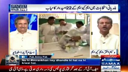 After Allegations of Rigging on PTI in KP Elections, Waseem Akhtar Puts Forward Shocking Demand to PM Nawaz Sharif
