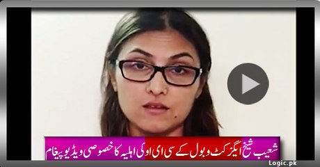 Exclusive Video Message Of Mrs. Shoaib Shaikh Axact & Bol CEO