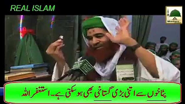 Nauzubillah... Patakhon mein kitni bari bay adbi.. Maulana Ilyas Qadri