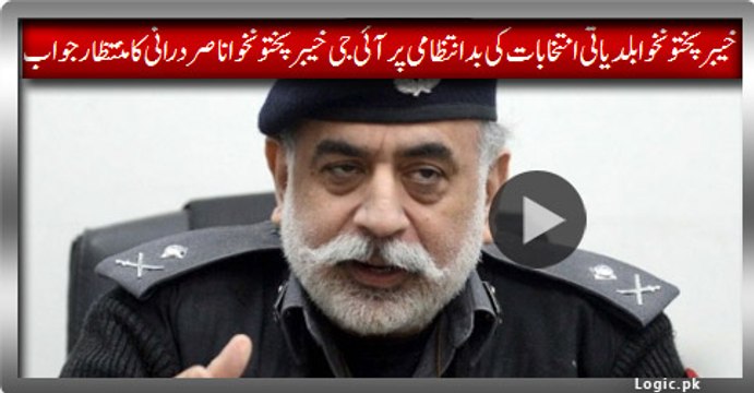 Most Awated Reply Of IG KPK Nasir Durani On KPK LB Elections Mismanagement