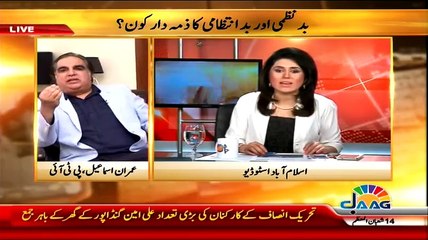 Imran Ismail Vs Jan Achakzai