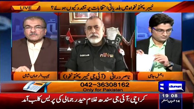 KPK IG Nisar Durrani Telling The Reaon Behind The Arrestion Of Mian Iftikhar