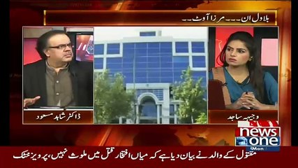 Bijli Hai Nahi Khanay Ko Hai Nahi Aur Metro Chal Rahi Hai..!! Shahid Masood